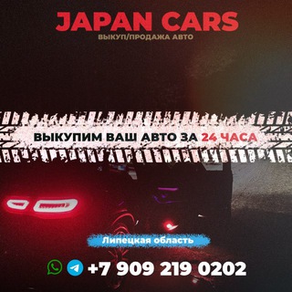 Аватар JAPAN CARS